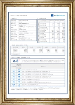 기업신용평가등급확인서-02