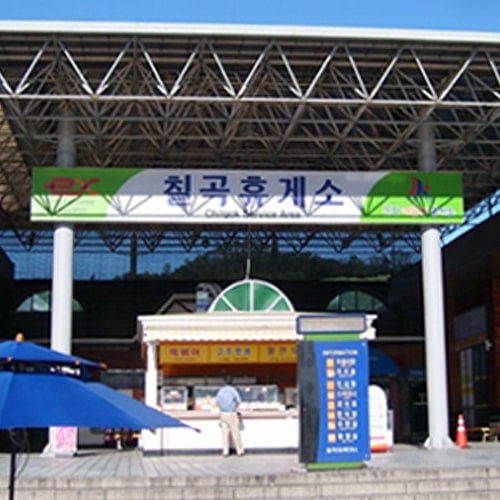 Chilgok Rest Area